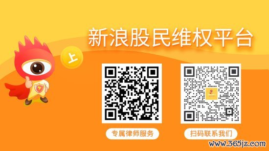 国华通配资 凯因科技索赔新进展 部分股民提交起诉材料